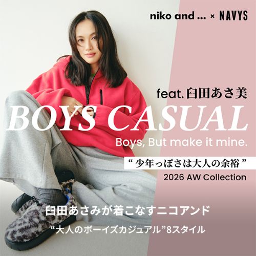 niko and...�i�j�R�A���h�j�̃V���b�v�j���[�X�u�yniko and ...×NAVYS�z�P�c�������������Ȃ��j�R�A���h�v