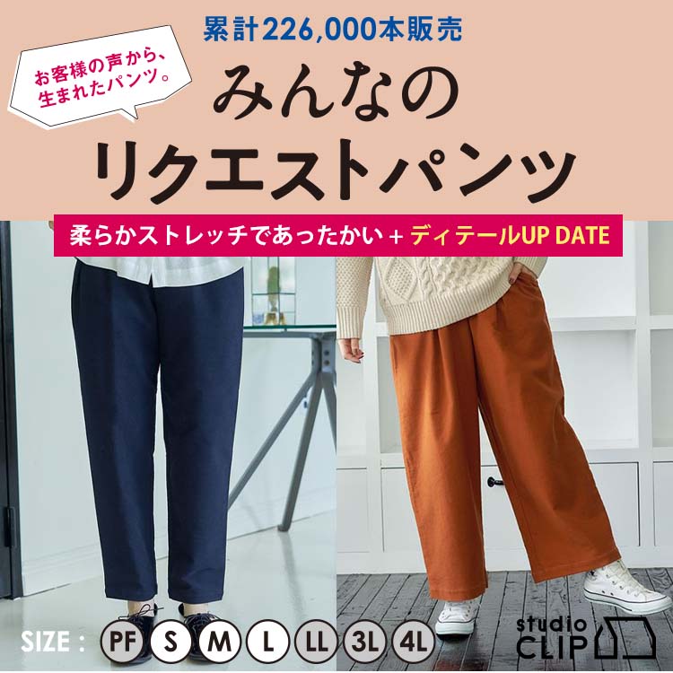 studio CLIP｜スタディオクリップのトピックス「【累計20万本以上