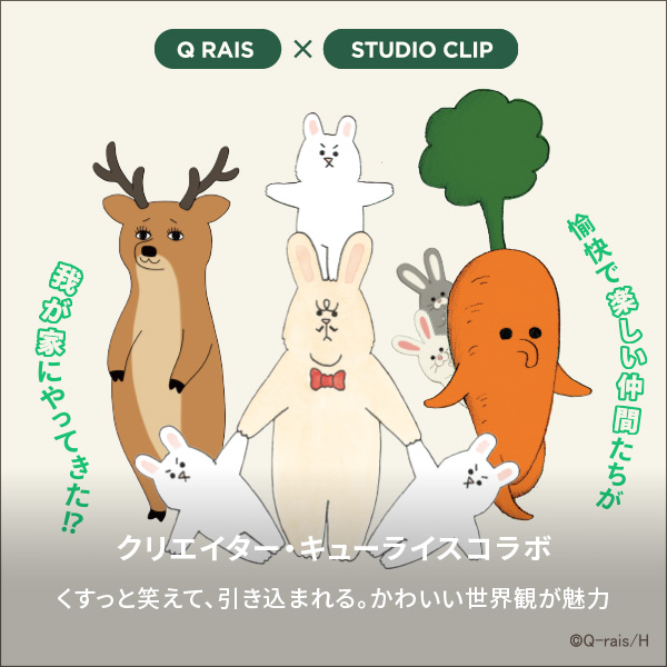 studio CLIPiX^fBINbvj̃Vbvj[XuL[CX×studio CLIPv