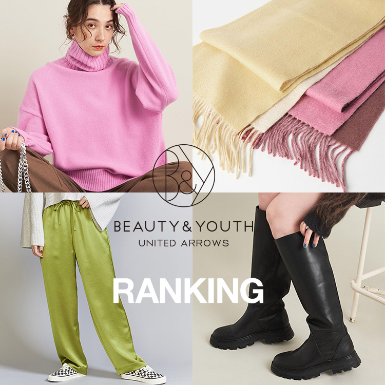BEAUTY&YOUTH UNITED ARROWS｜ビューティアンドユースユナイテッドアローズのショップニュース一覧（レディース ...