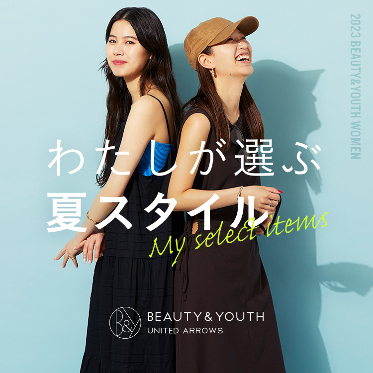 BEAUTY&YOUTH UNITED ARROWS｜ビューティアンドユースユナイテッドアローズのショップニュース一覧（レディース ...