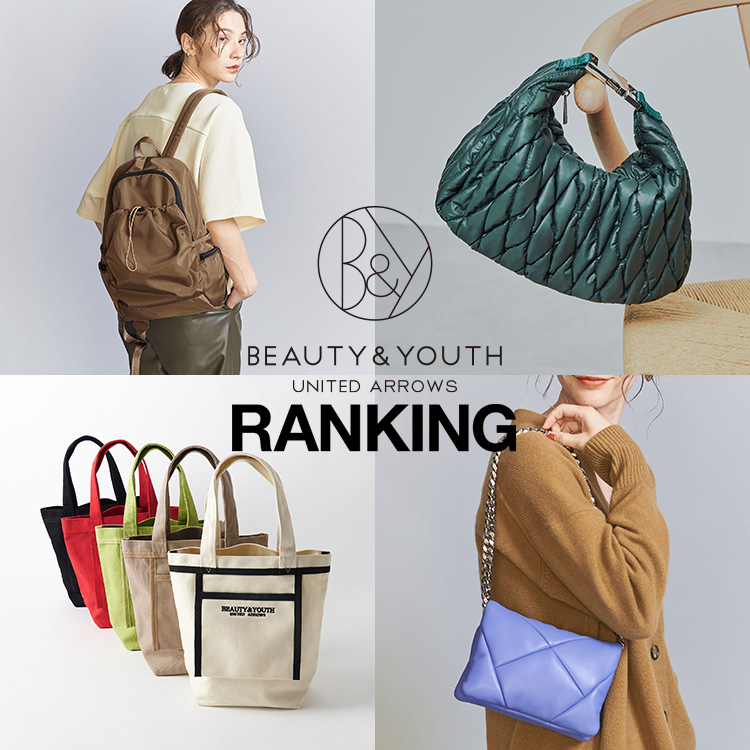 BEAUTY&YOUTH UNITED ARROWS｜ビューティーアンドユースユナイテッド