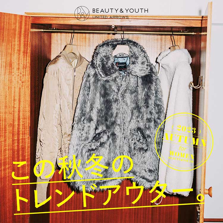 BEAUTY&YOUTH UNITED ARROWS｜ビューティーアンドユースユナイテッド