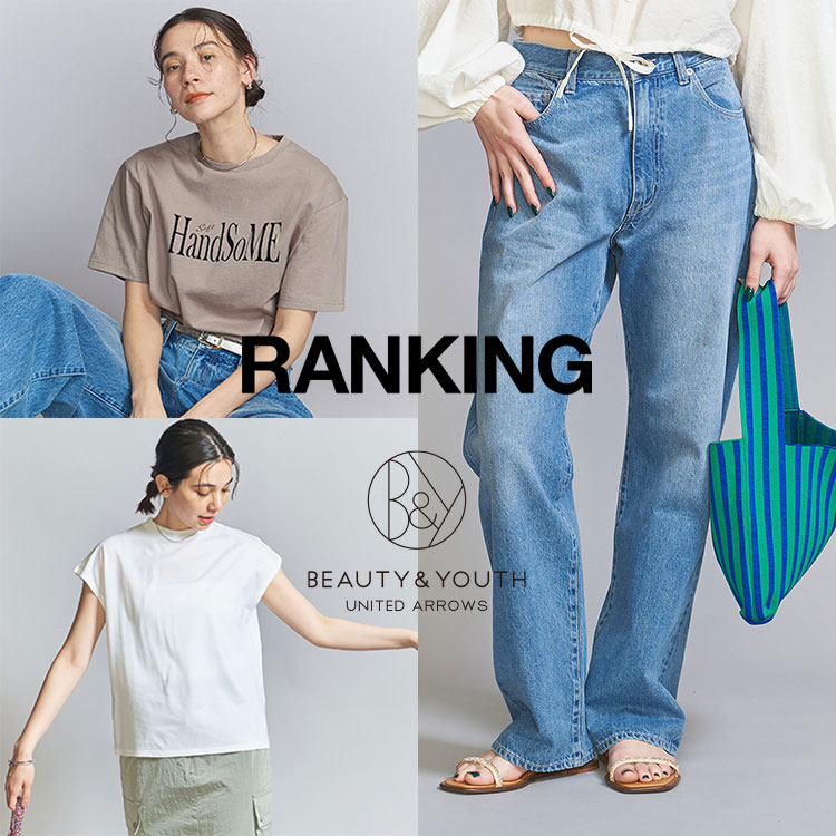 BEAUTY&YOUTH UNITED ARROWS|ビューティーアンドユースユナイテッドアローズのショップニュース一覧(レディース ...