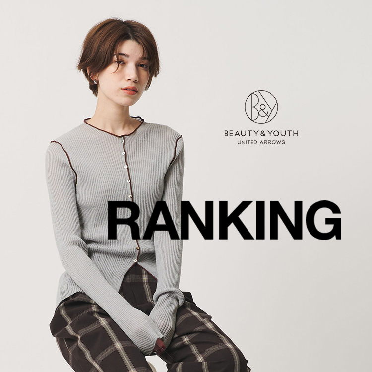 BEAUTY&YOUTH UNITED ARROWS�i�r���[�e�B�[�A���h���[�X���i�C�e�b�h�A���[�Y�j�̃V���b�v�j���[�X�u�yRANKING�z�g�����h���`�F�b�N�I�H�D��A�C�e�������L���O�v