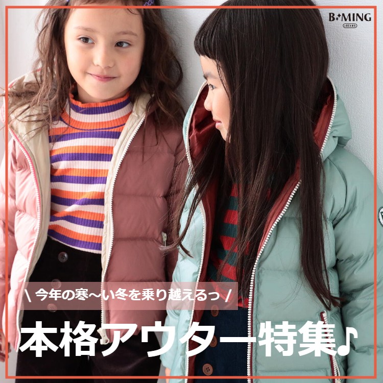 B:MING by BEAMS / 4WAY マウンテン ブルゾン（100～150cm）（ブルゾン）｜B:MING by BEAMS（ビーミングバイ ビームス）のファッション通販 - ZOZOTOWN