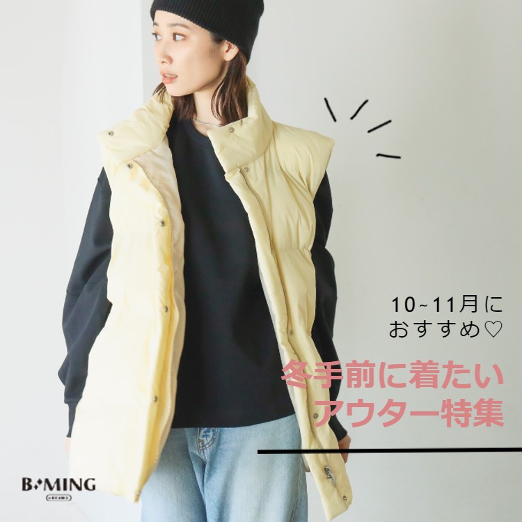 B:MING by BEAMS / 撥水 マウンテンパーカー 22AW（マウンテンパーカー）｜B:MING by BEAMS（ビーミングバイビームス）のファッション通販  - ZOZOTOWN