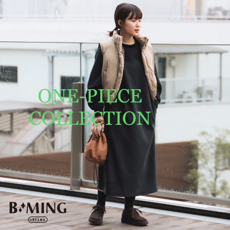 B:MING by BEAMS / ヘリンボーン プルオーバー × スカート セット