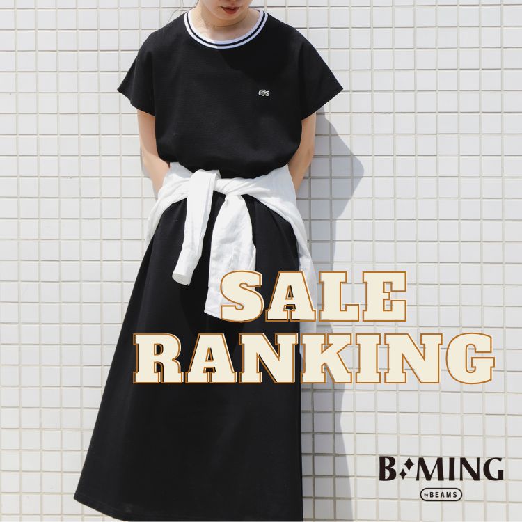 B:MING LIFE STORE by BEAMSir[~OCtXgAoCr[Xj̃Vbvj[XuyZ[LOzOT̐lCZ[ACeTOP30JIv