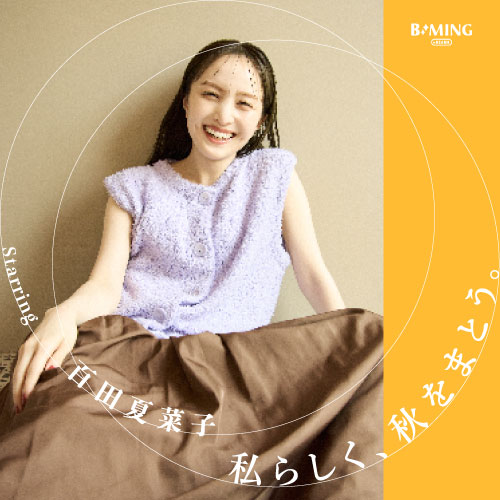 B:MING LIFE STORE by BEAMSir[~OCtXgAoCr[Xj̃Vbvj[XuyScč؎q񒅗pz璅HACeЉIv