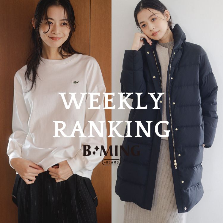 B:MING LIFE STORE by BEAMSir[~OCtXgAoCr[Xj̃Vbvj[XuyRANKINGzTԃLOTOP30ꋓJv