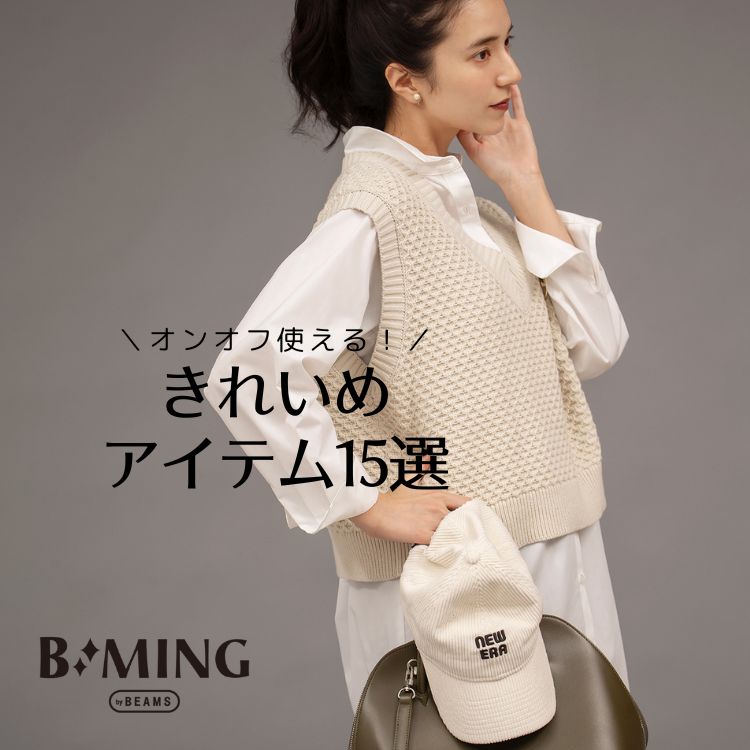 B:MING LIFE STORE by BEAMS�i�r�[�~���O���C�t�X�g�A�o�C�r�[���X�j�̃V���b�v�j���[�X�u�ySALE�����I�z�I���I�t�g���邫�ꂢ�߃A�C�e��15�I�I�v