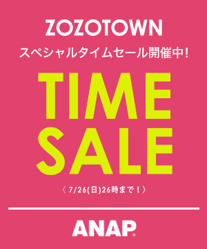 Anap アナップのトピックス Zozo Summer Time Sale開催中 Zozotown