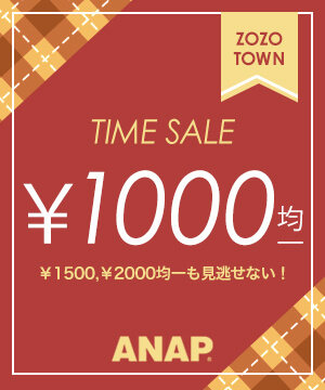 Anap アナップのトピックス Zozo Town限定 1000円均一time Sale開催中 Zozotown