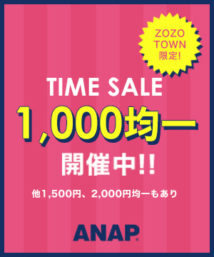 Anap アナップのトピックス Zozo Town限定 1000円均一time Sale開催中 Zozotown