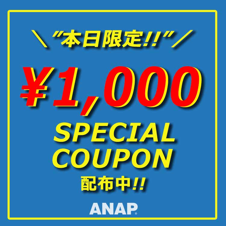 ANAP（アナップ）のショップニュース「＼本日限定！\1000円クーポン配布！！／」