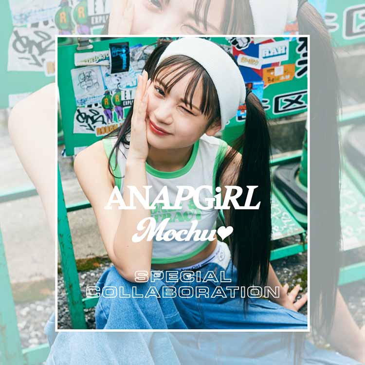 ANAP｜アナップのトピックス「【ANAP GiRL 】もちゅ♥コラボ