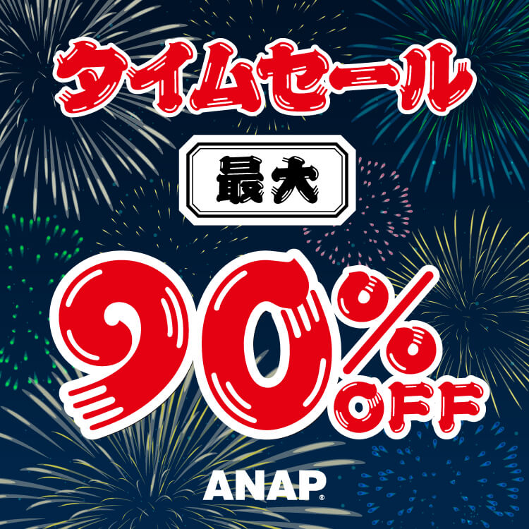 ANAP｜アナップのトピックス「＼売り切れ御免!早い者勝ち!／タイム 