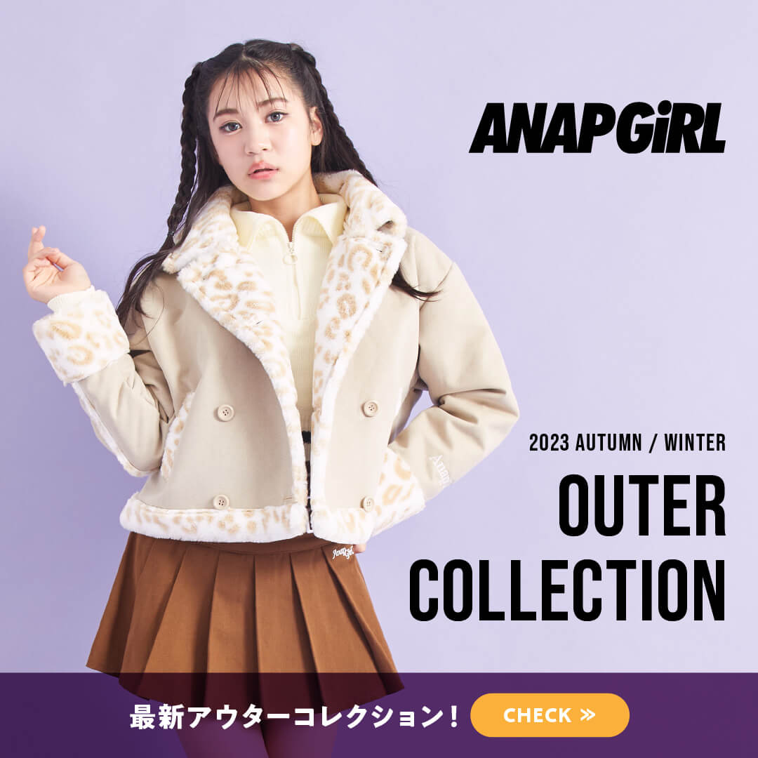 ANAP｜アナップのトピックス「【ANAPGiRL】新作アウター先行予約受付中