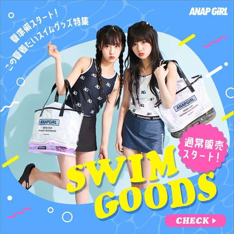 ANAP｜アナップのトピックス「＼＼ANAP GIRL／／2024☆SWIM GOODS☆発売中！」 - ZOZOTOWN