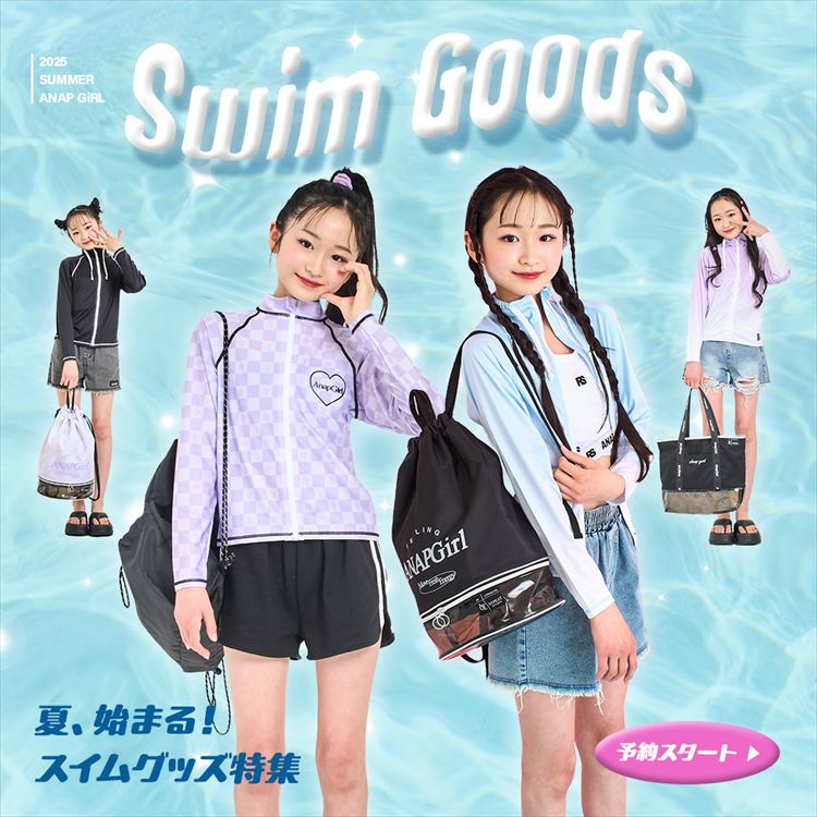 ANAP｜アナップのトピックス「【ANAP GiRL】2025♡SWIM