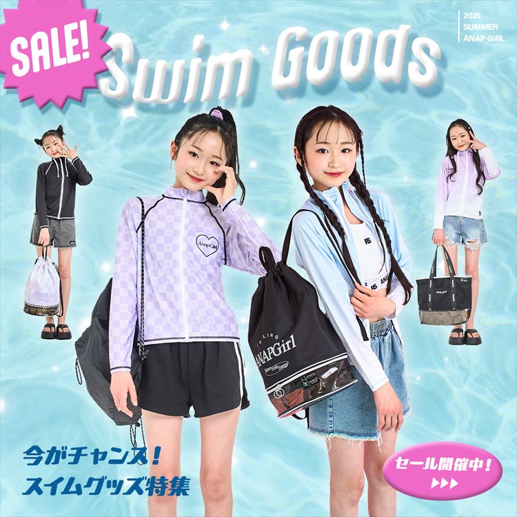 ANAP｜アナップのトピックス「【ANAP GiRL♡ANAP KIDS