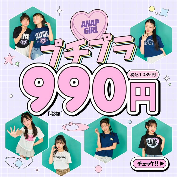 その他 ANAP GIRL ANAP GiRL official (@anapgirl_official) • Instagram photos