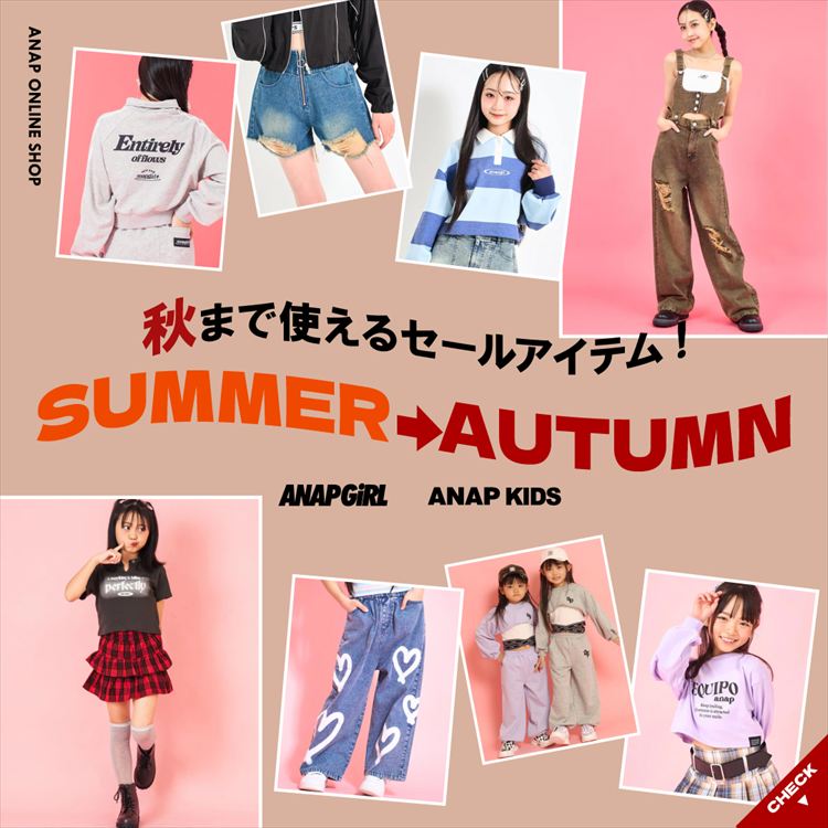 ANAPiAibvj̃Vbvj[XuH܂ŎgZ[ACeI ANAP GiRL ANAP KIDSv