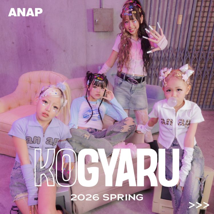 ANAP�i�A�i�b�v�j�̃V���b�v�j���[�X�u�yANAP GIRL & KIDS�zKOGYARU LOOK 2026 SPRING�v
