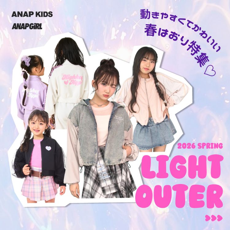 ANAP�i�A�i�b�v�j�̃V���b�v�j���[�X�u�yANAP GIRL�� KIDS�zLIGHT OUTER�v