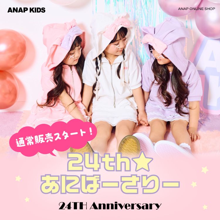 ANAP�i�A�i�b�v�j�̃V���b�v�j���[�X�u�yANAP KIDS �z24th�����ɂ΁[����[�v