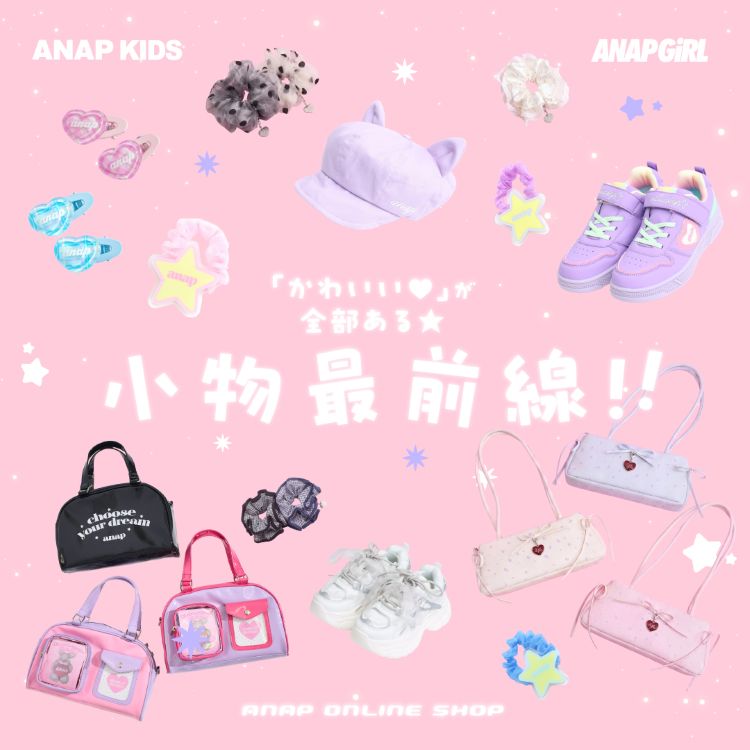 ANAP�i�A�i�b�v�j�̃V���b�v�j���[�X�u�yANAP KIDS�z�u���킢���v���S�����遚�����őO���I�I�v