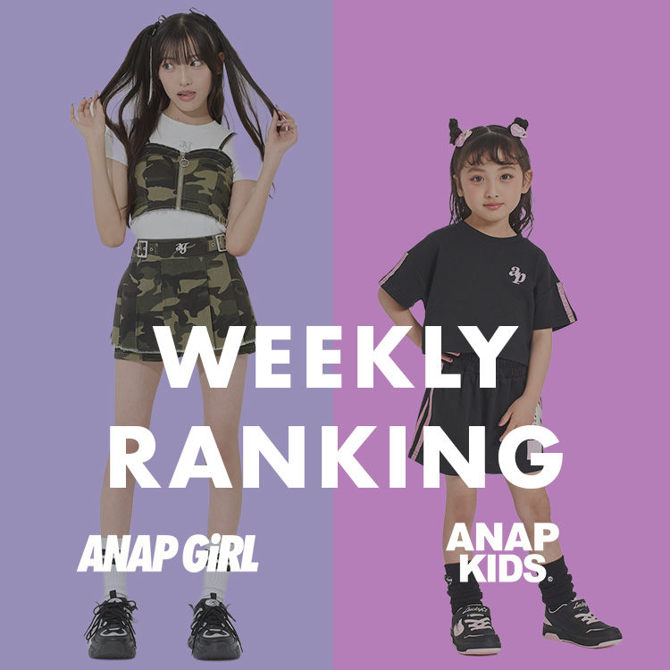 ANAP�i�A�i�b�v�j�̃V���b�v�j���[�X�u�yANAP GiRL��KIDS�z�_������Ă���A�C�e���͂���I�^WEEKLY RANKING �v