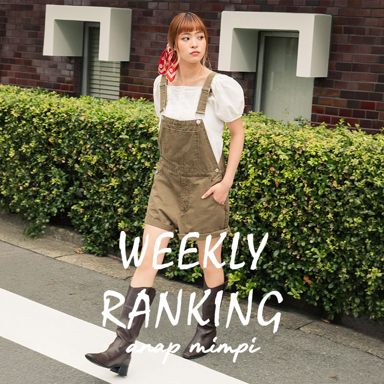ANAP�i�A�i�b�v�j�̃V���b�v�j���[�X�u�yANAP mimpi�z�_������Ă���A�C�e���͂���I�^WEEKLY RANKING �v