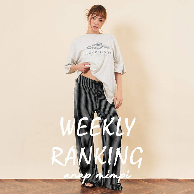 ANAP�i�A�i�b�v�j�̃V���b�v�j���[�X�u�yANAP mimpi�z�_������Ă���A�C�e���͂���I�^WEEKLY RANKING �v