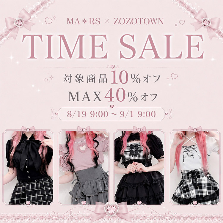 me Jane�i�~�[�W�F�[���j�̃V���b�v�j���[�X�u�yMARS�zFAINAL SALE�J�Ò��I�v