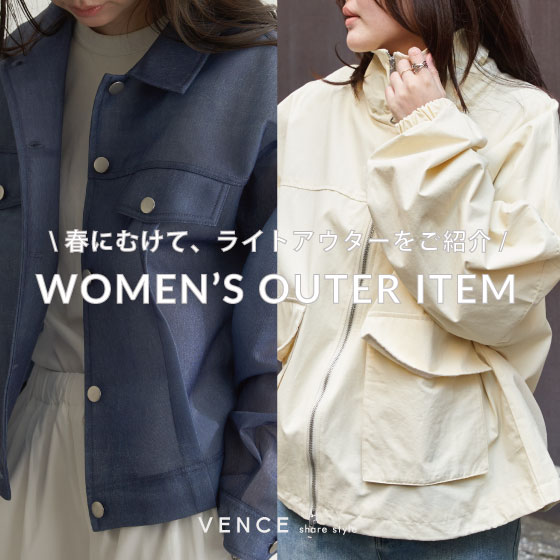 VENCE share style�i���@���X �V�F�A�X�^�C���j�̃V���b�v�j���[�X�u�y�t�ɒ������I�z���C�g�A�E�^�[�̂��Љ�!!�v