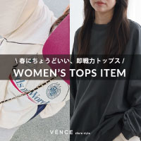 VENCE share style�i���@���X �V�F�A�X�^�C���j�̃V���b�v�j���[�X�u�y�t�ɂ��傤�ǂ����I�z���f�B�[�X�g�b�v�X�̂��Љ�!!�v