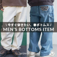 VENCE share style�i���@���X �V�F�A�X�^�C���j�̃V���b�v�j���[�X�u�y���������������I�z�����Y�{�g���X�̂��Љ�!!�v