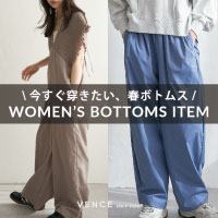 VENCE share style�i���@���X �V�F�A�X�^�C���j�̃V���b�v�j���[�X�u�y���������������I�z���f�B�[�X�{�g���X�̂��Љ�!!�v