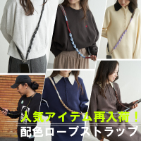 VENCE share style�i���@���X �V�F�A�X�^�C���j�̃V���b�v�j���[�X�u�y�ē��ׁI�z�z�F���[�v�X�g���b�v�v