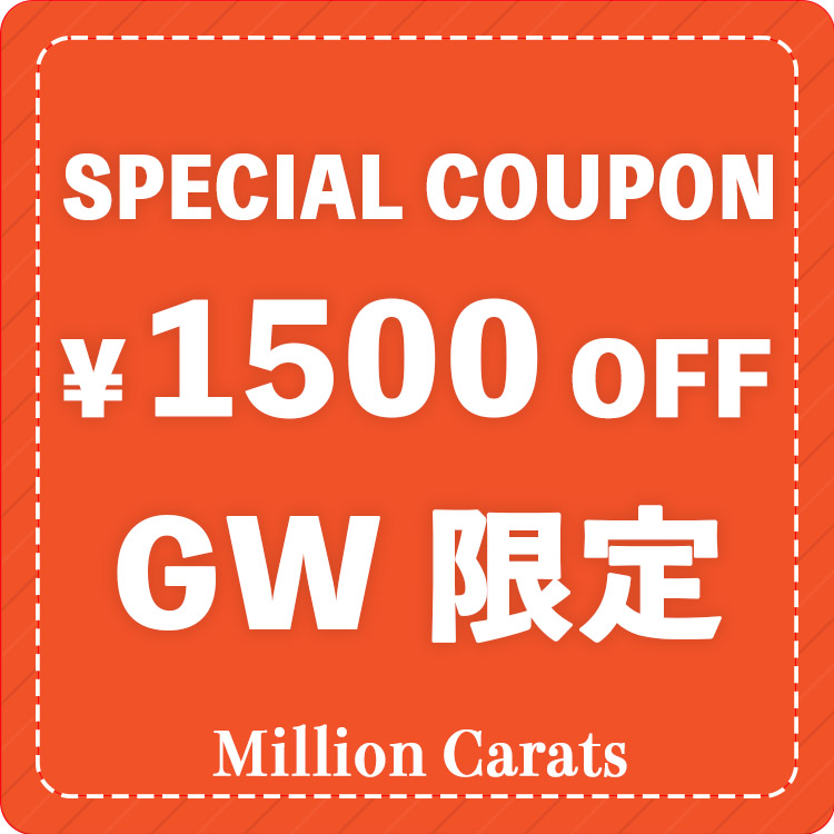 Million Carats｜ミリオンカラッツのトピックス「【Million Carats】GW