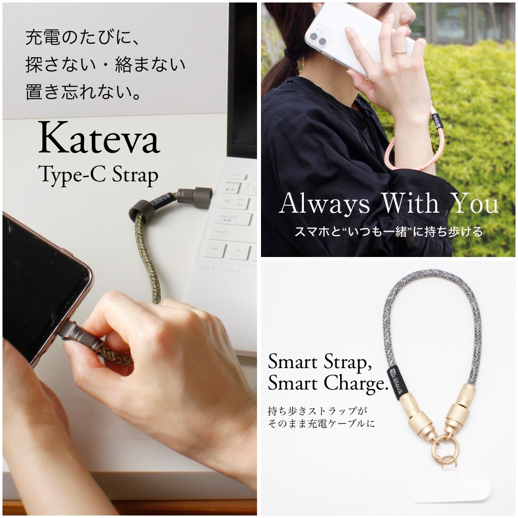 Million Carats�i�~���I���J���b�c�j�̃V���b�v�j���[�X�u�X�}�z�Ɓg�����ꏏ�h�Ɏ���������sKateva�tType-C�[�d�X�g���b�v�ŁA�ʋ΂��A�E�g�h�A���y�₩�ɐ������_�v