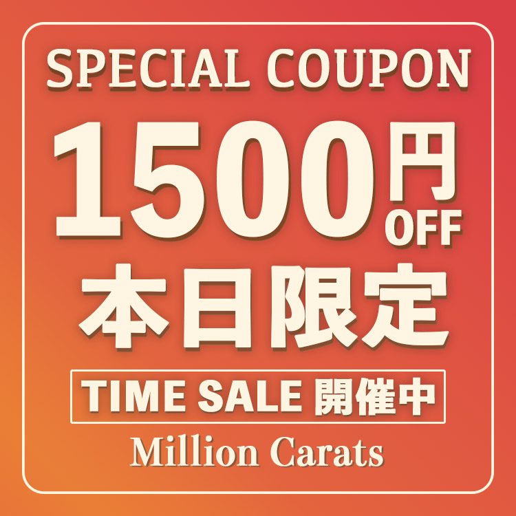 Million Carats�i�~���I���J���b�c�j�̃V���b�v�j���[�X�u �{������1,500�~�N�[�|����TIME SALE�J�ÁI�v