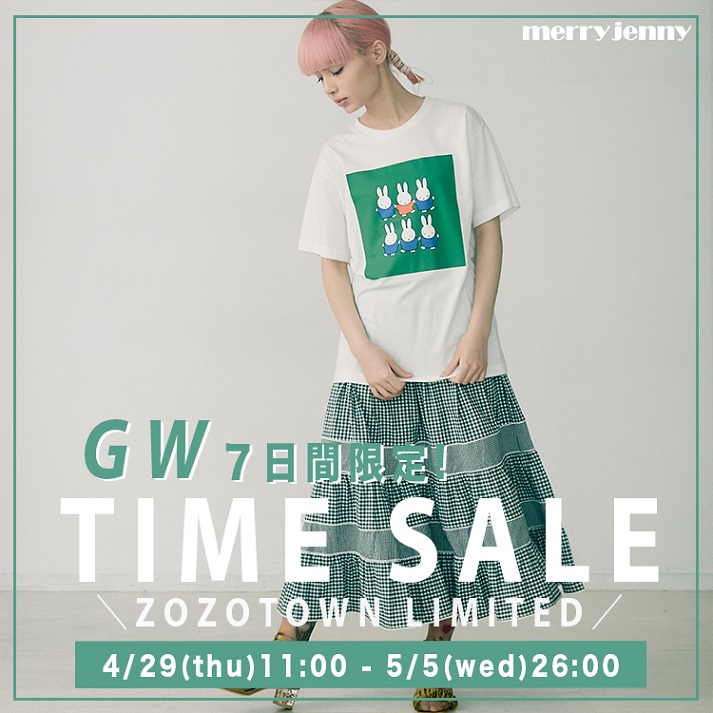 Merry Jenny メリージェニーのトピックス Gwタイムセール 大人気miffyコラボアイテムも限定価格 Zozotown