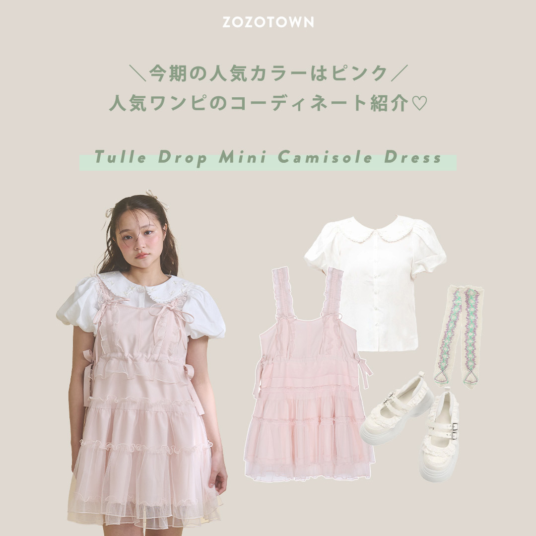 セール】チュールドロストミニキャミワンピース（ワンピース）｜merry