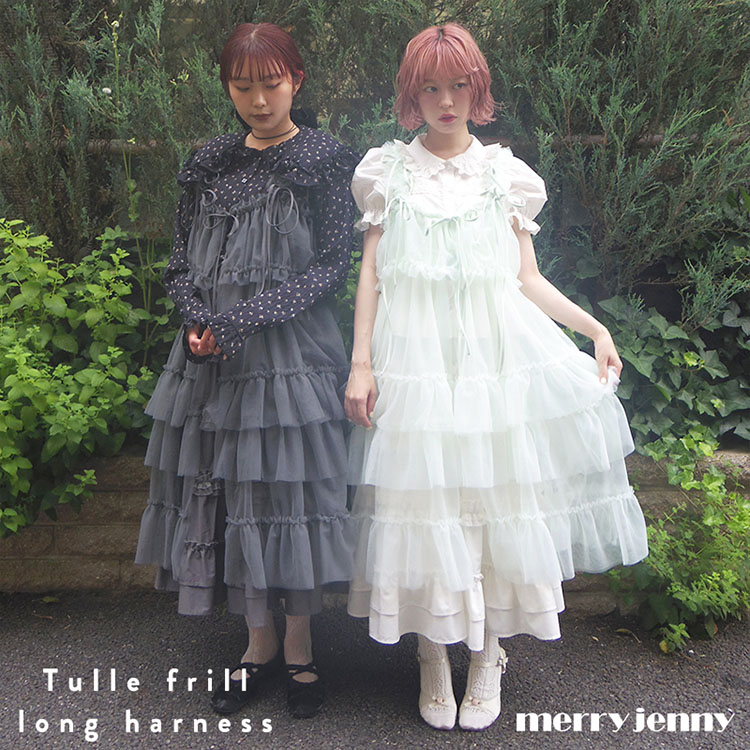 merry jenny｜メリージェニーのトピックス「予約即完チュールハーネス
