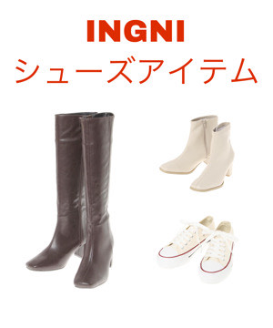 Ingni イングのトピックス 人気のロングブーツもあります Ingni秋冬シューズ Zozotown