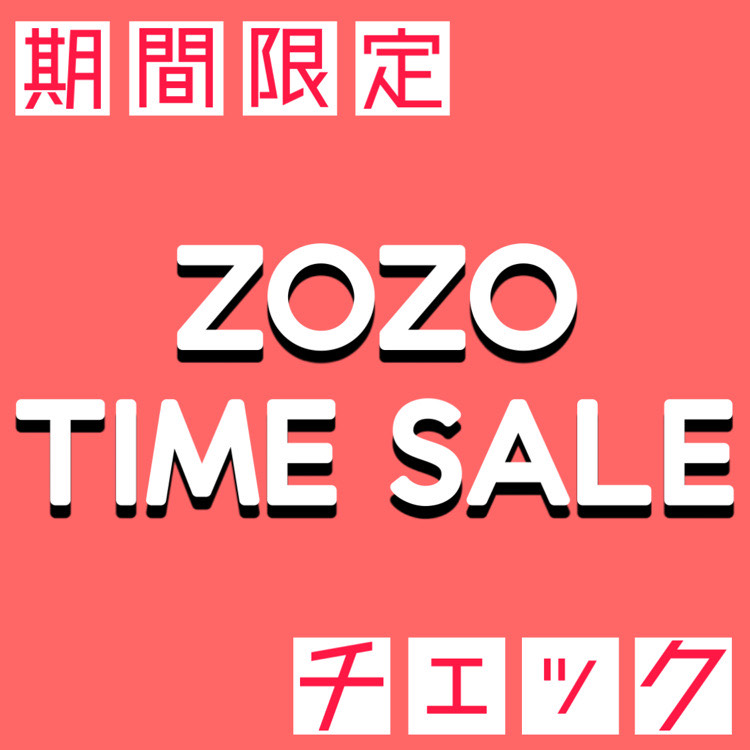 Ingni イングのトピックス Zozotown限定平日タイムセール お買い得が盛りだくさん Zozotown