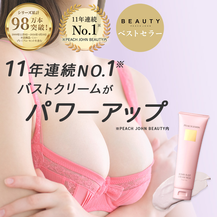2本セット PEACH JOHN ボムバストクリーム プレミアム 未開封品 お得にお届け便】ボムバストクリーム プレミアム(1 セダクティブ